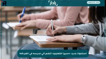 استحواذ جديد: «سيرا للتعليم» تنضم إلى مدرسة في الغردقة!